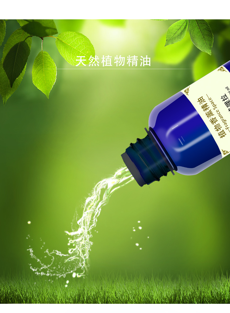 1557562844340479.jpg 精油_06.jpg