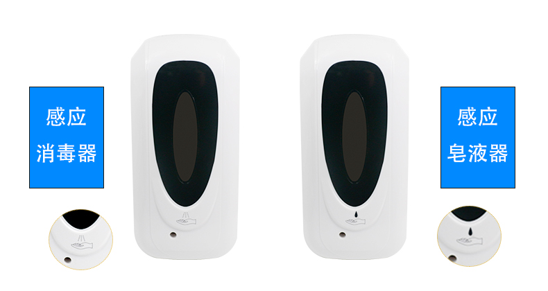 1557715273230910.jpg 感應皂液消毒器_05.jpg