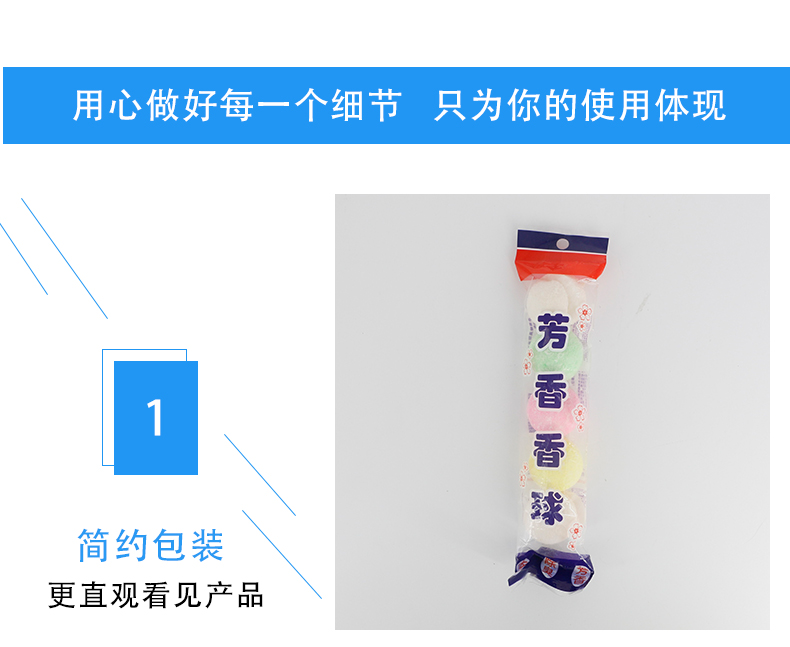 1557734382419976.jpg 芳香球_12.jpg